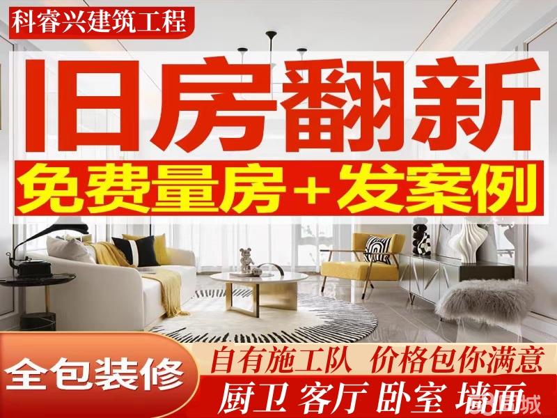 成都成华新华公园粉刷/防腐上门服务_成都成华新华公园粉刷/防腐公司电话 - 58同城
